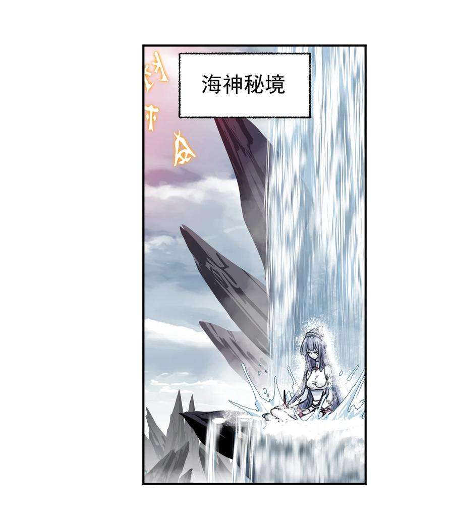 斗罗大陆308（2） 九星海危（2）