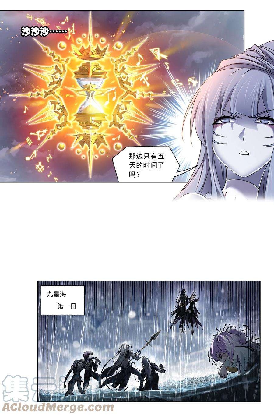 斗罗大陆308（2） 九星海危（2）