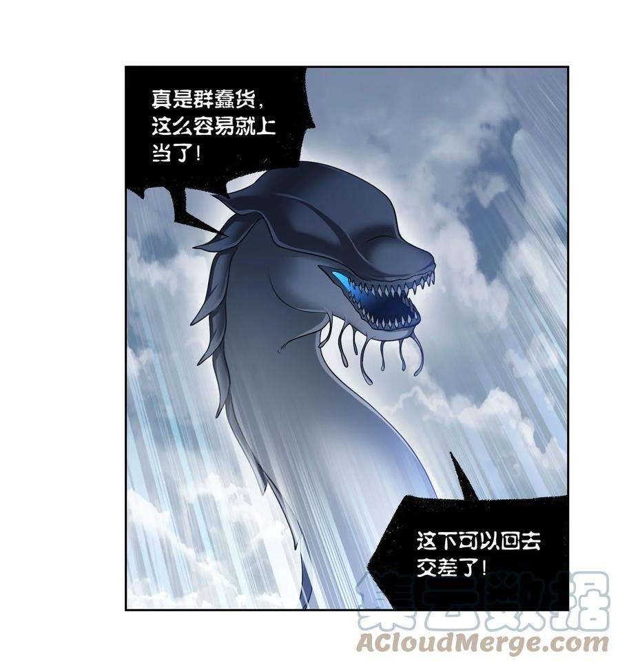 斗罗大陆309（1） 超级强者（1）