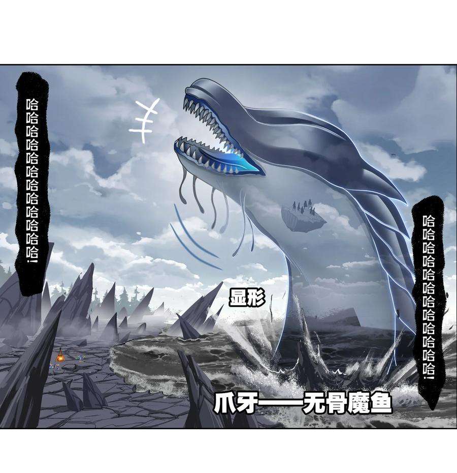 斗罗大陆309（1） 超级强者（1）