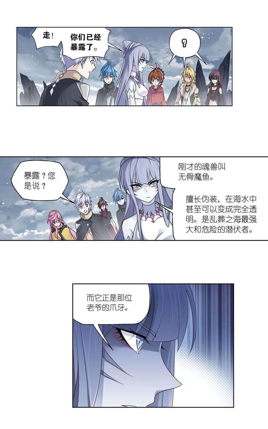 斗罗大陆309（2） 超级强者（2）
