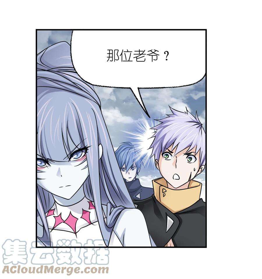 斗罗大陆309（2） 超级强者（2）