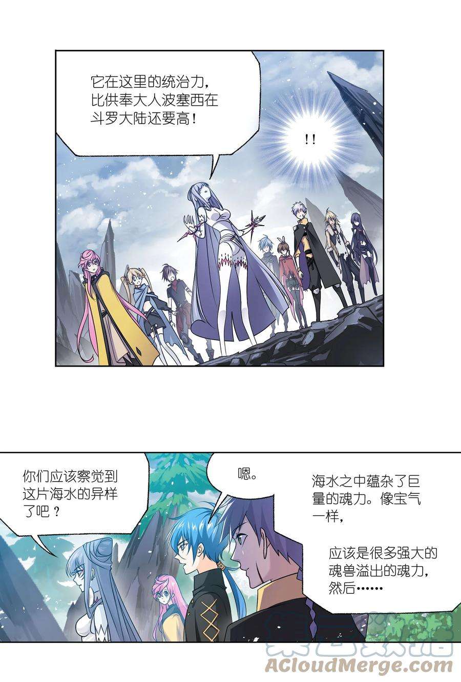 斗罗大陆309（2） 超级强者（2）