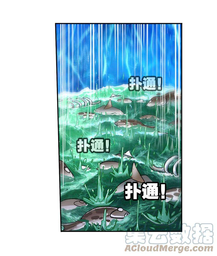 斗罗大陆309（2） 超级强者（2）