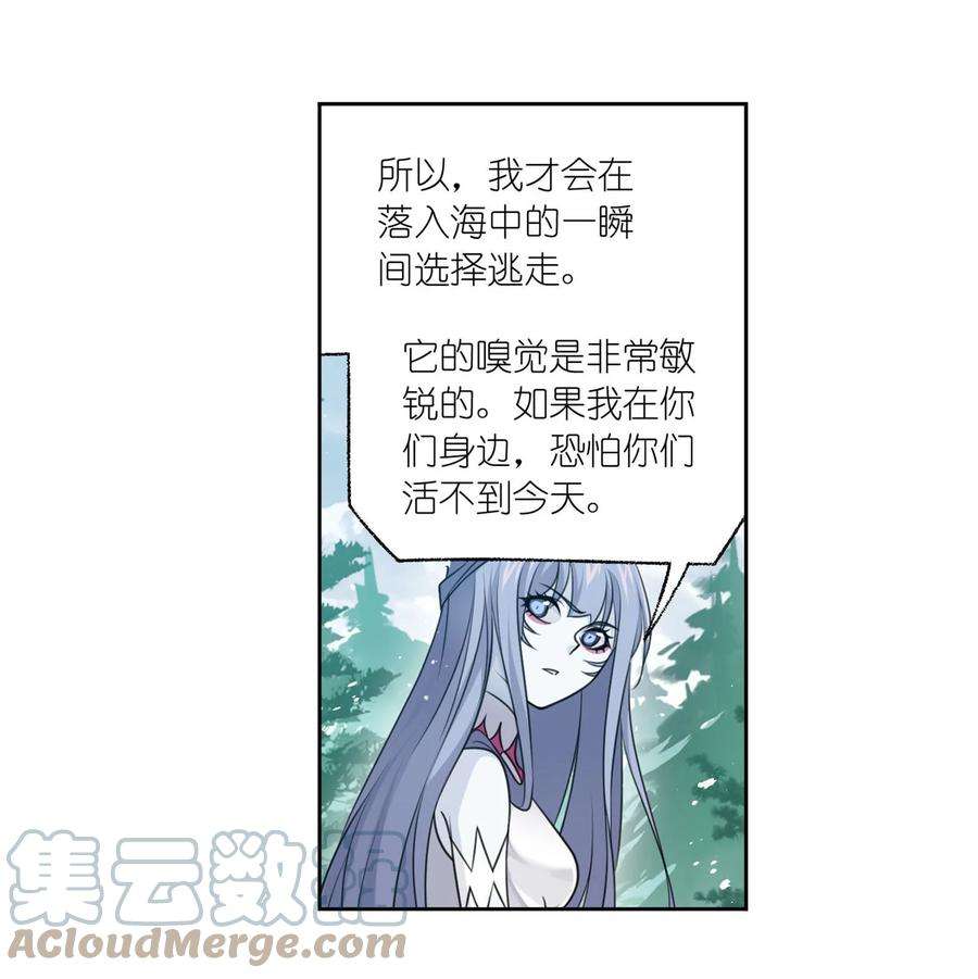 斗罗大陆309（2） 超级强者（2）