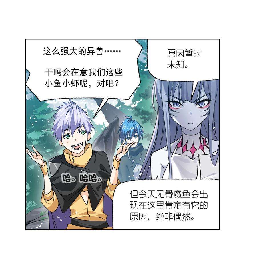 斗罗大陆309（2） 超级强者（2）