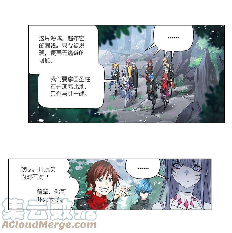 斗罗大陆309（2） 超级强者（2）