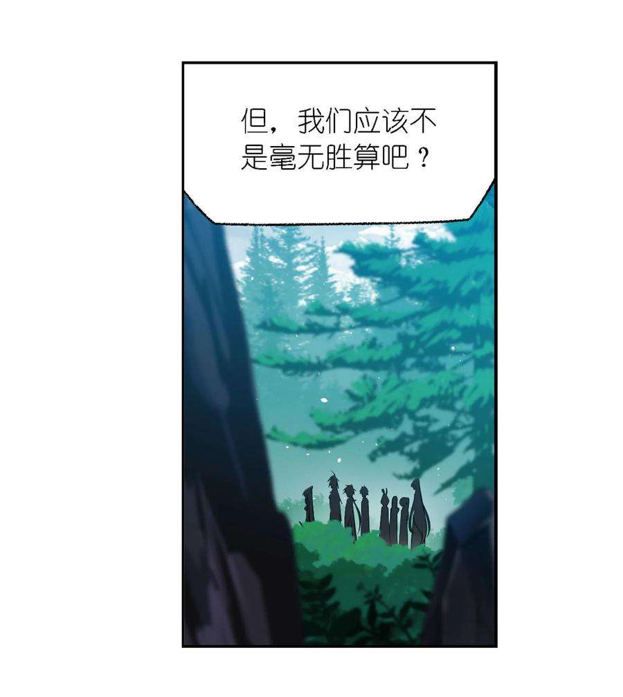 斗罗大陆309（2） 超级强者（2）