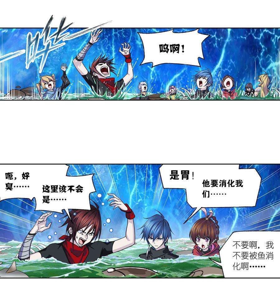 斗罗大陆309（2） 超级强者（2）