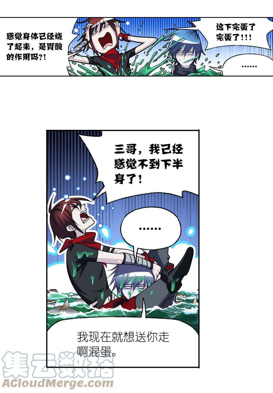 斗罗大陆309（2） 超级强者（2）