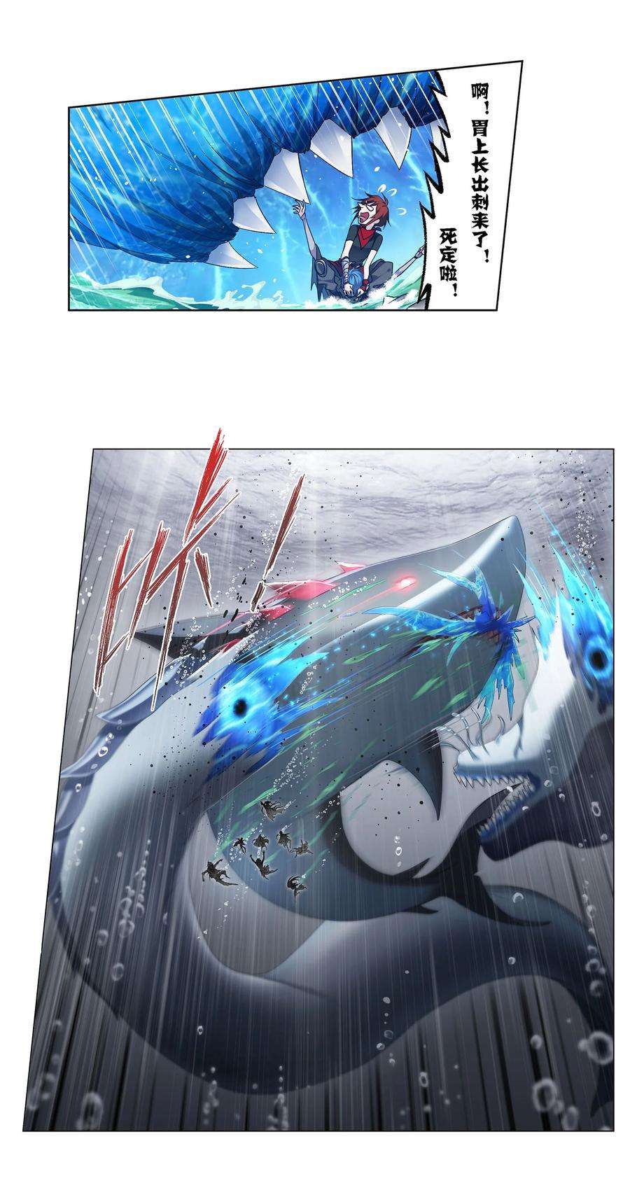 斗罗大陆309（2） 超级强者（2）