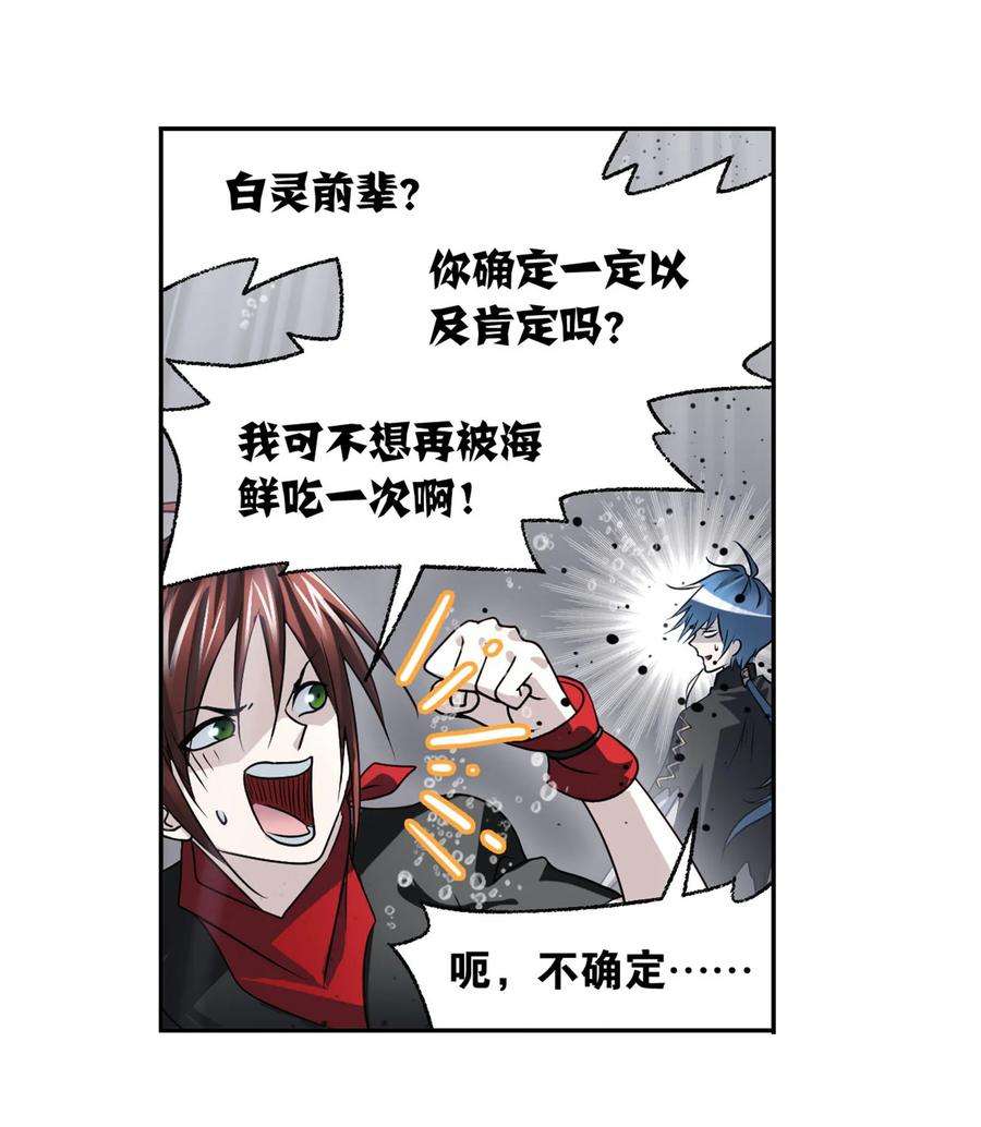 斗罗大陆309（2） 超级强者（2）