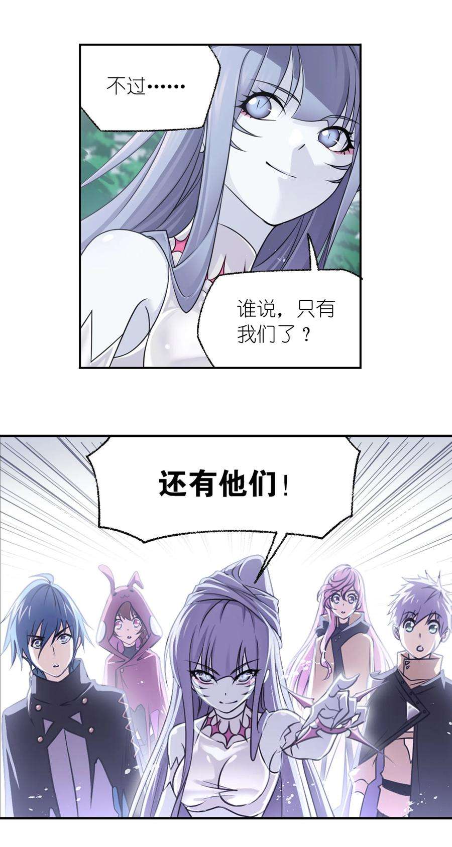 斗罗大陆310（1） 联合十万魂兽（1）