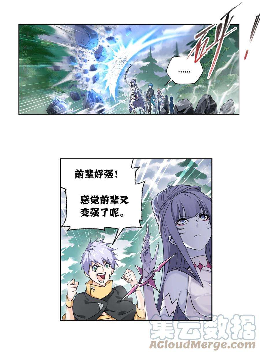 斗罗大陆310（1） 联合十万魂兽（1）