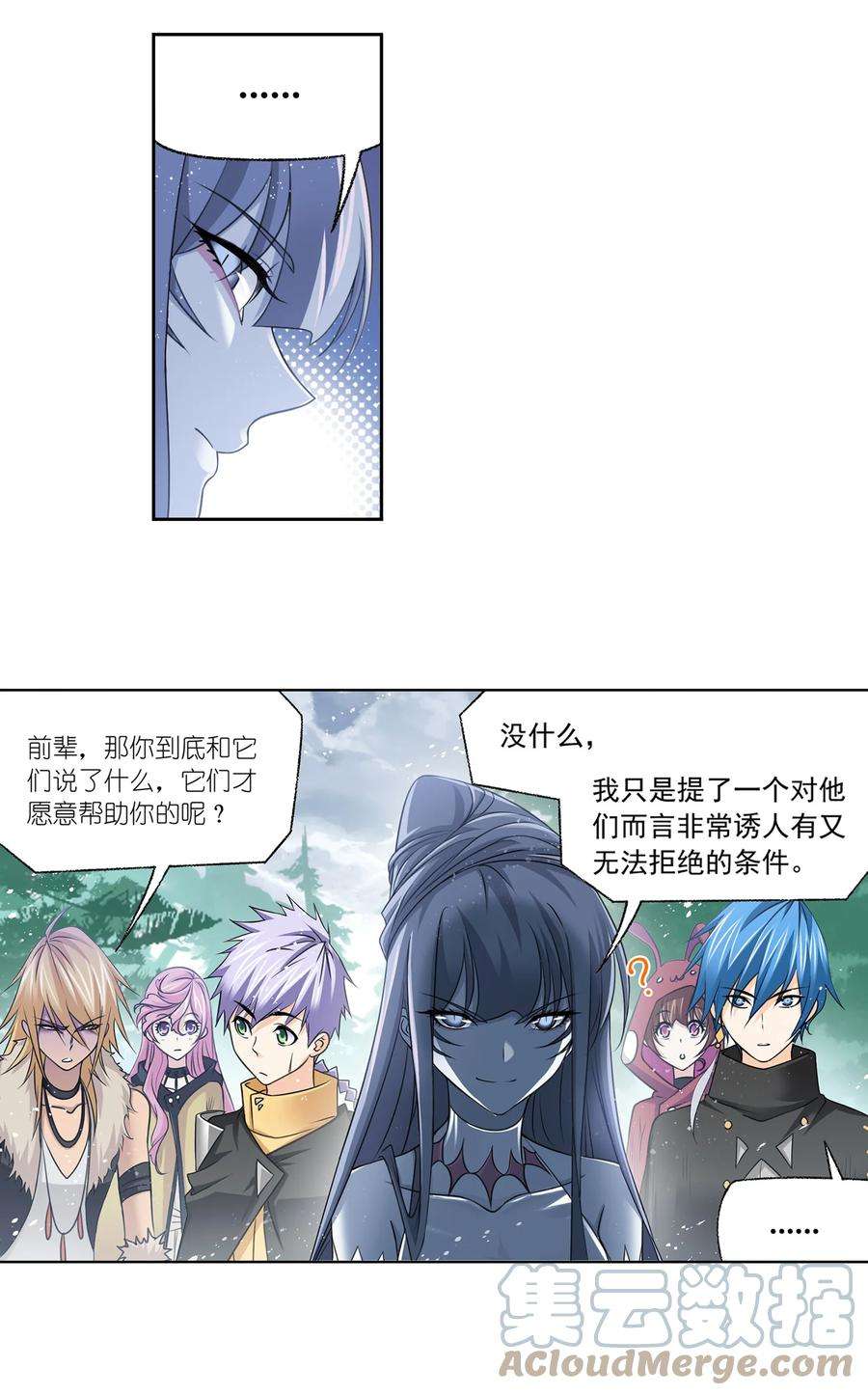 斗罗大陆310（1） 联合十万魂兽（1）