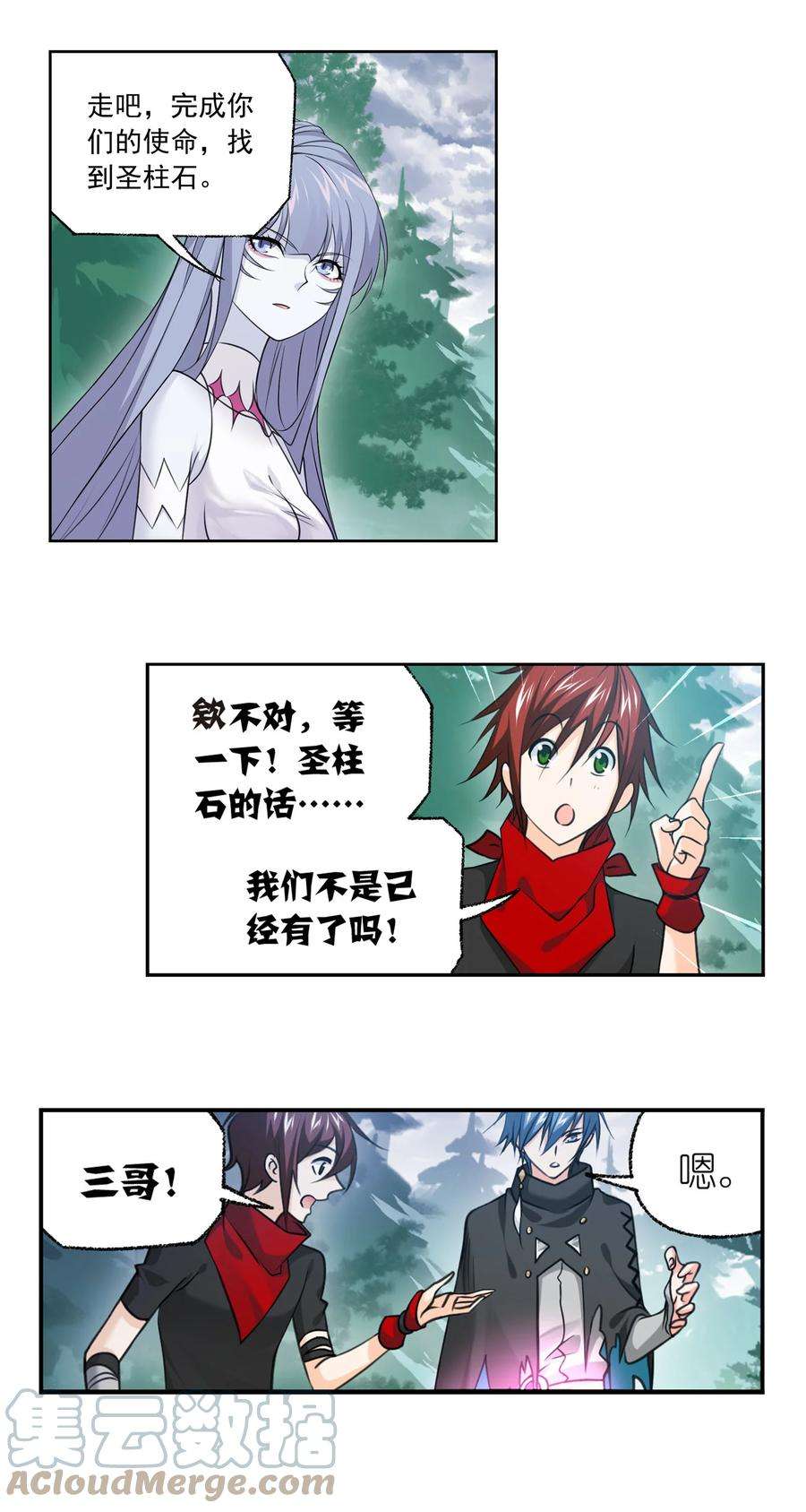 斗罗大陆310（1） 联合十万魂兽（1）