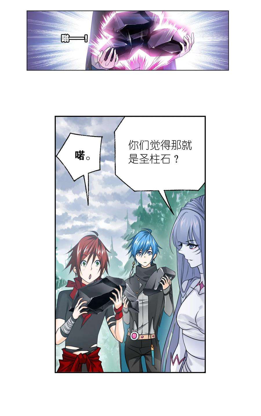 斗罗大陆310（1） 联合十万魂兽（1）