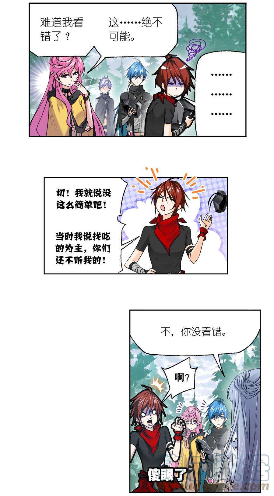 斗罗大陆310（1） 联合十万魂兽（1）
