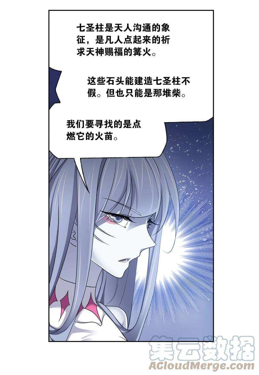 斗罗大陆310（1） 联合十万魂兽（1）