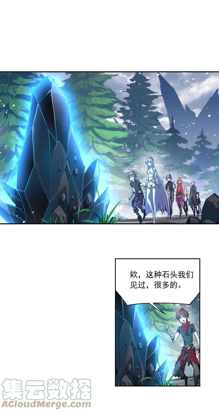 斗罗大陆310（1） 联合十万魂兽（1）