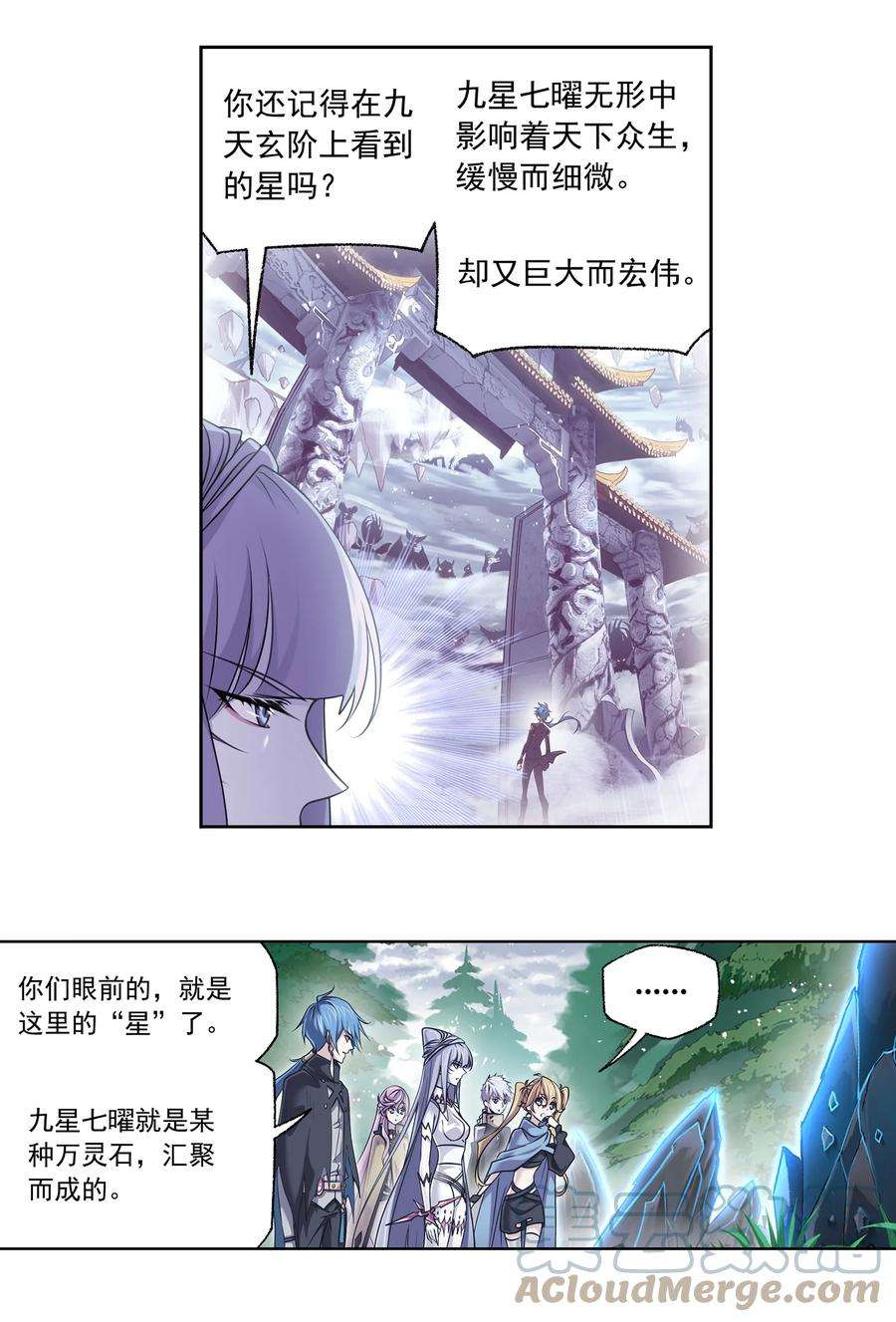 斗罗大陆310（1） 联合十万魂兽（1）