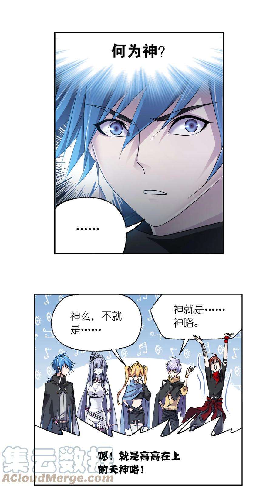 斗罗大陆310（1） 联合十万魂兽（1）