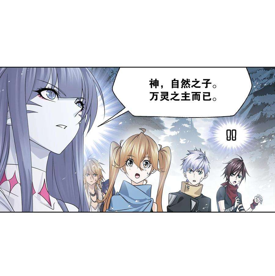 斗罗大陆310（1） 联合十万魂兽（1）
