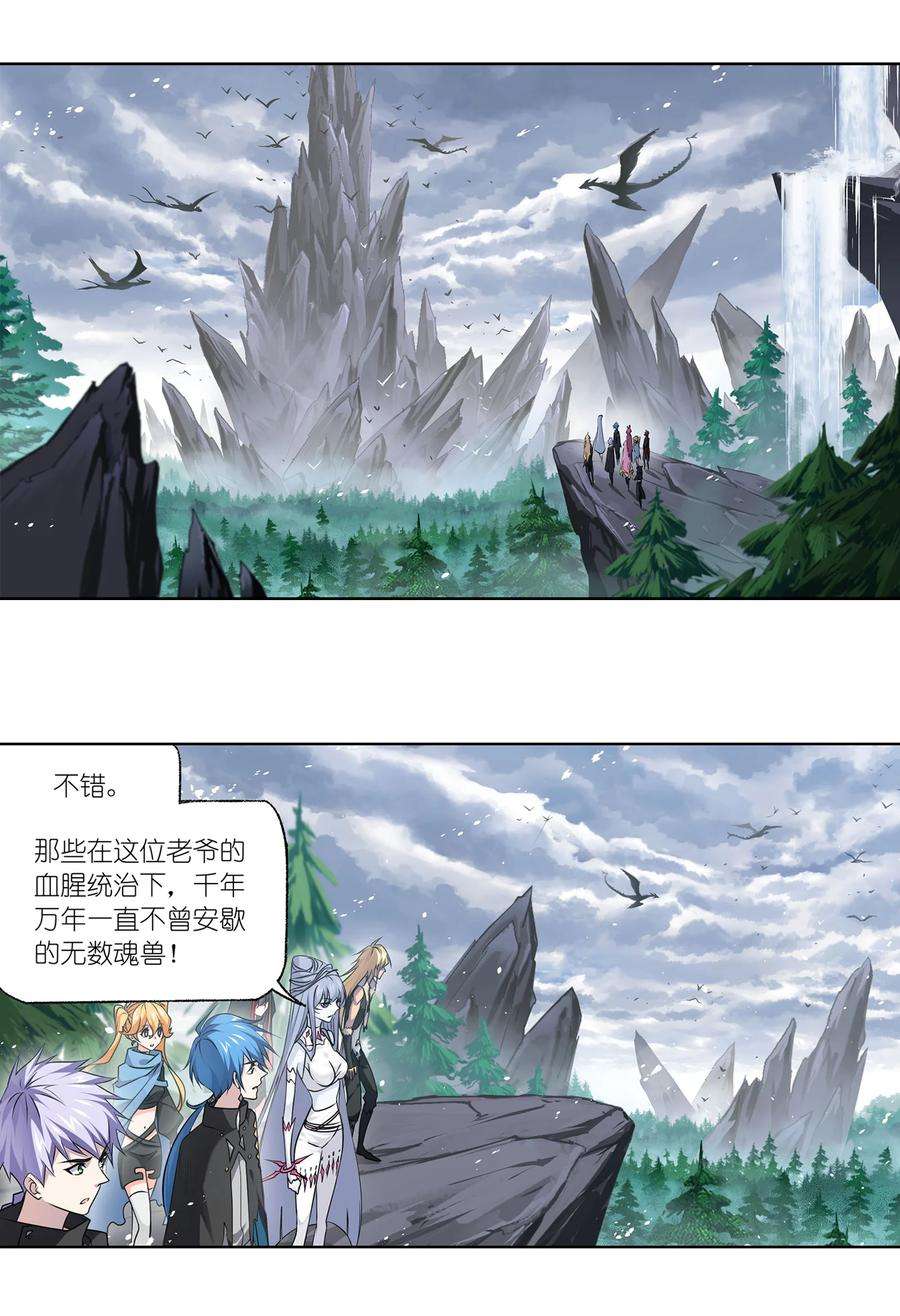 斗罗大陆310（1） 联合十万魂兽（1）