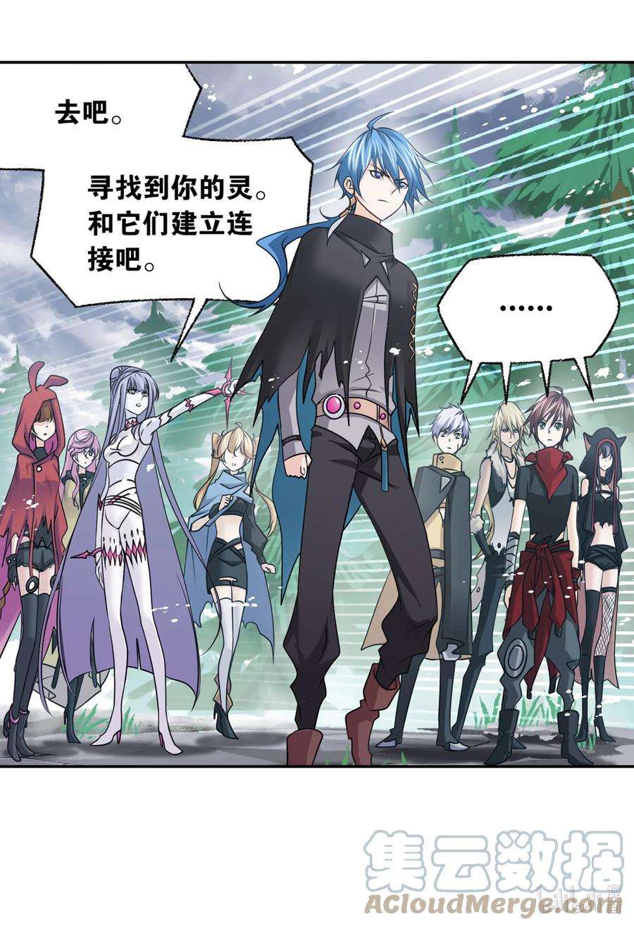 斗罗大陆310（1） 联合十万魂兽（1）