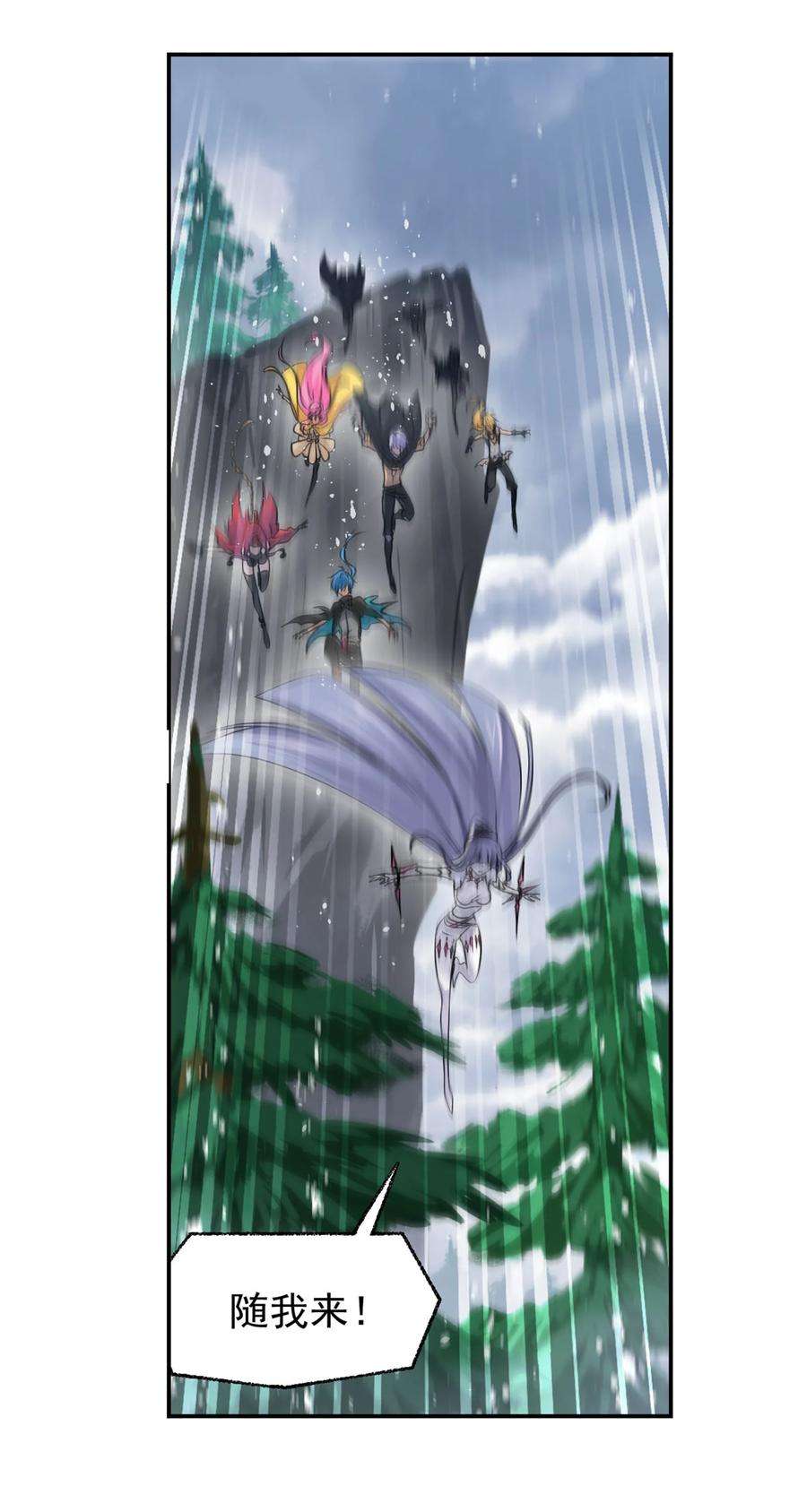 斗罗大陆310（1） 联合十万魂兽（1）