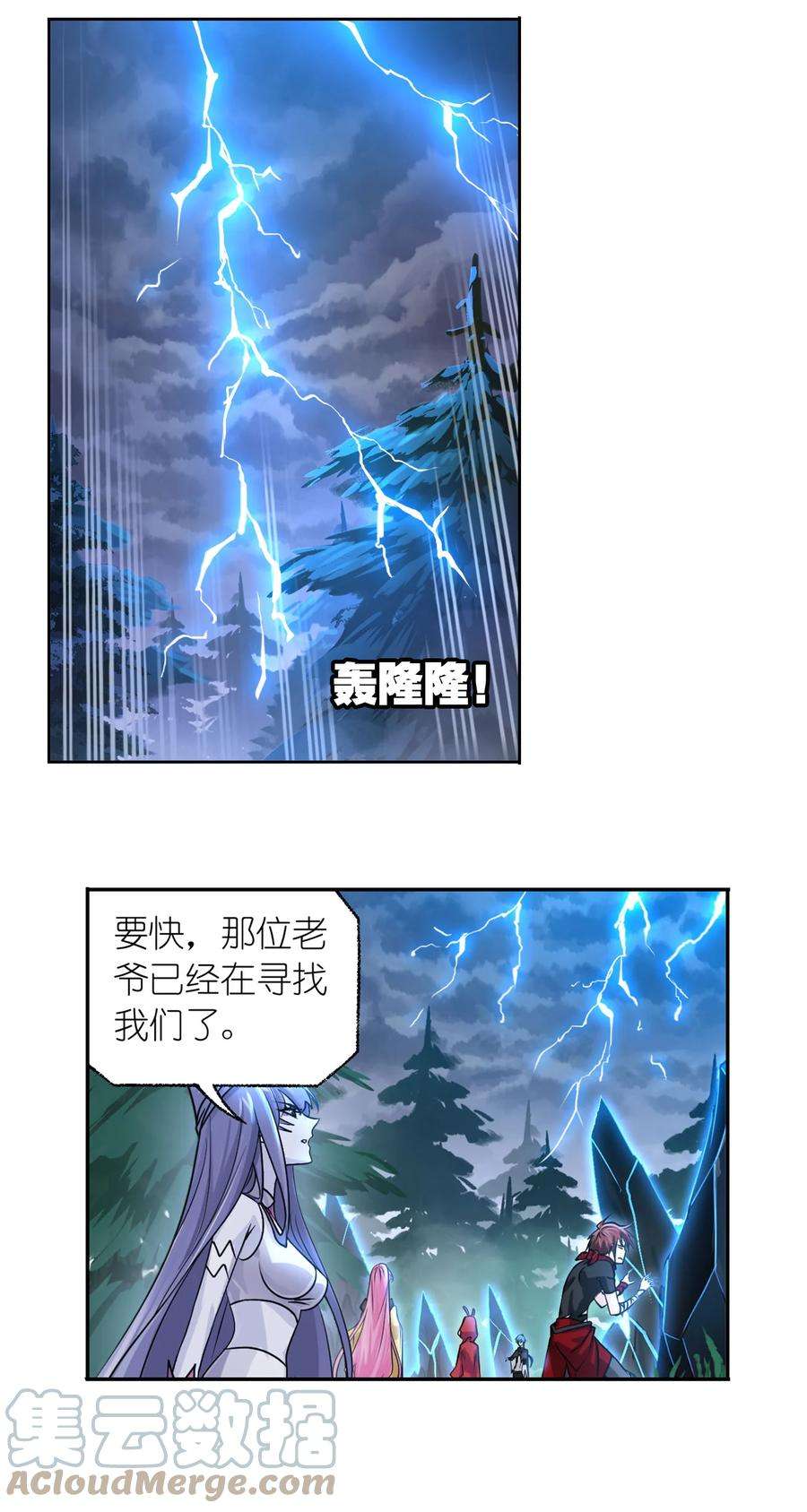 斗罗大陆310（2） 联合十万魂兽（2）