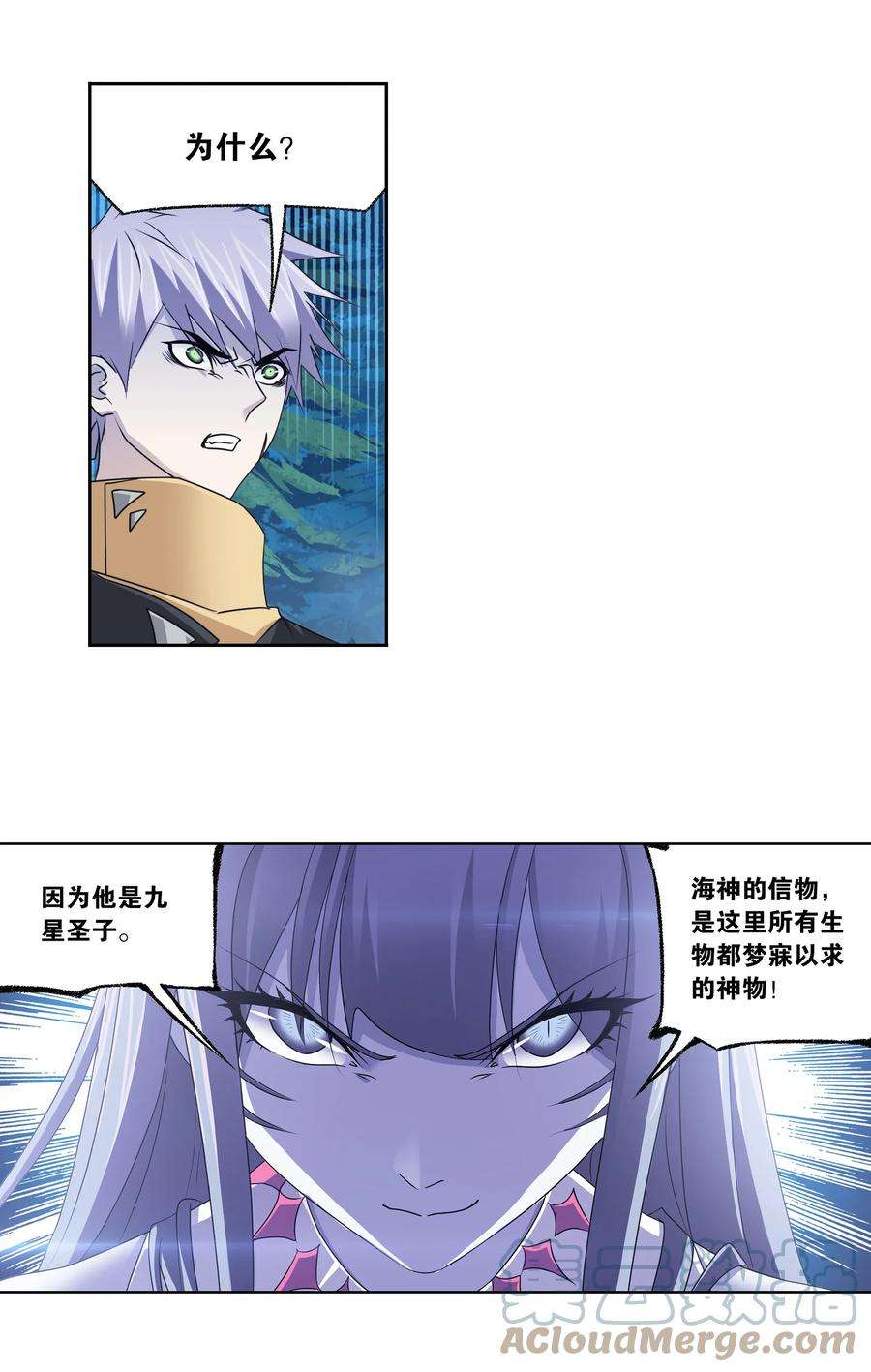 斗罗大陆310（2） 联合十万魂兽（2）