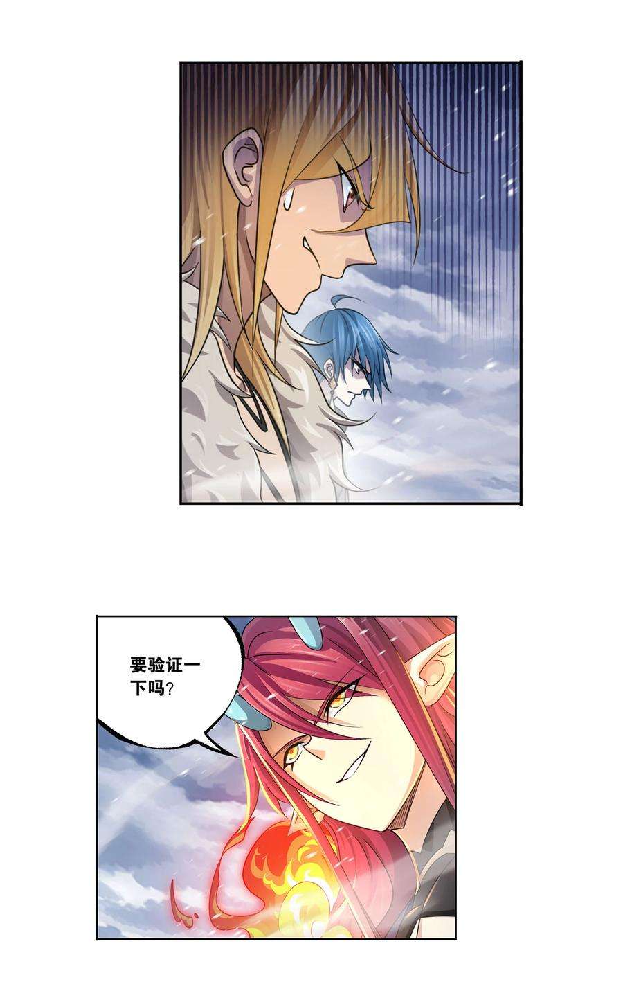 斗罗大陆314（2） 战九幽（2）