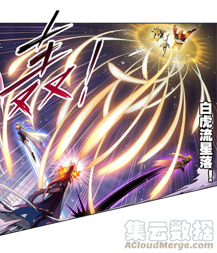 斗罗大陆314（2） 战九幽（2）