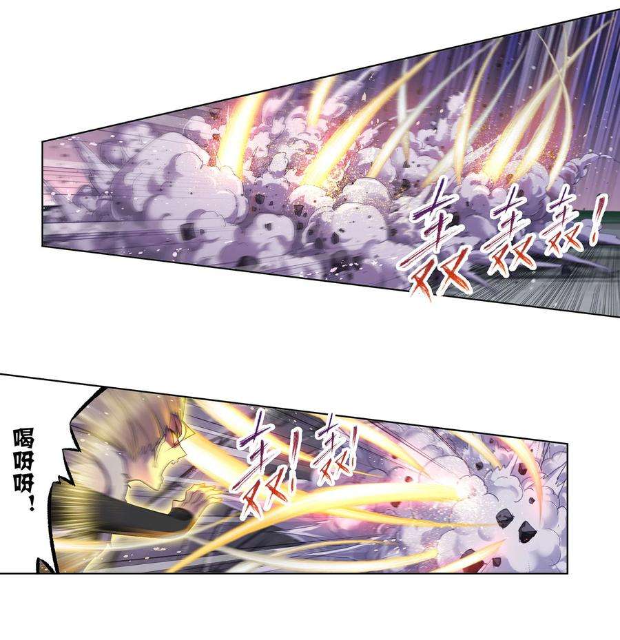 斗罗大陆314（2） 战九幽（2）