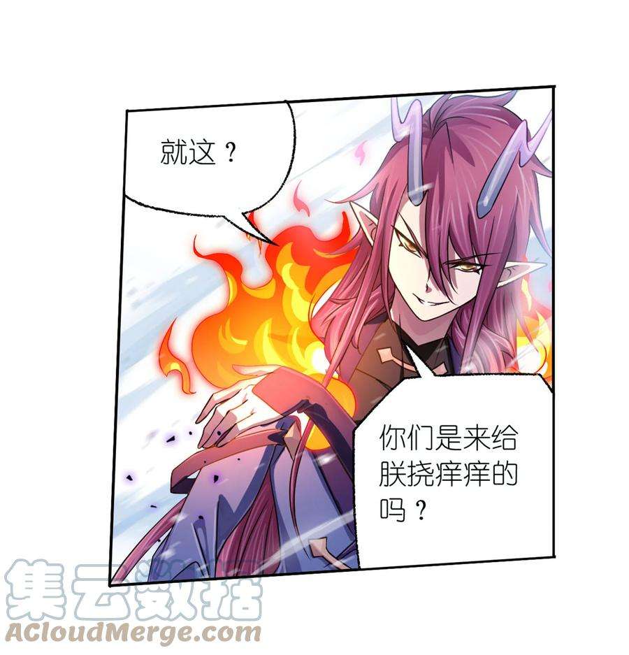 斗罗大陆314（2） 战九幽（2）
