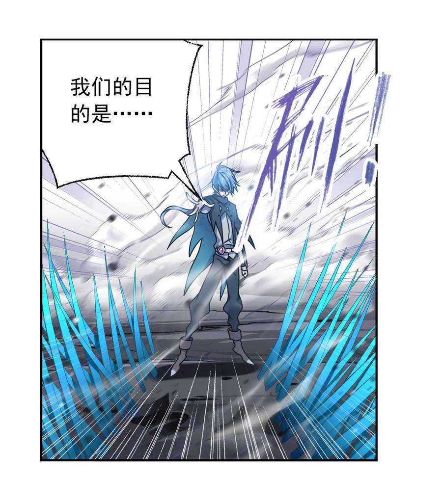 斗罗大陆315（2） 圣王之怒（2）