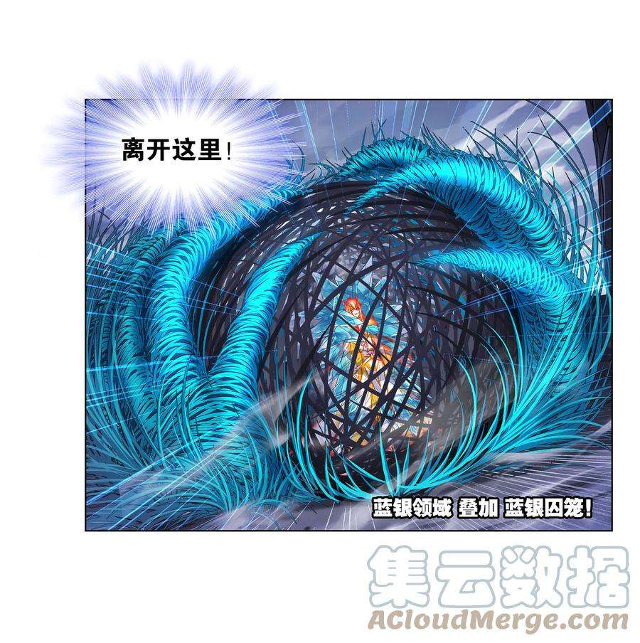 斗罗大陆315（2） 圣王之怒（2）