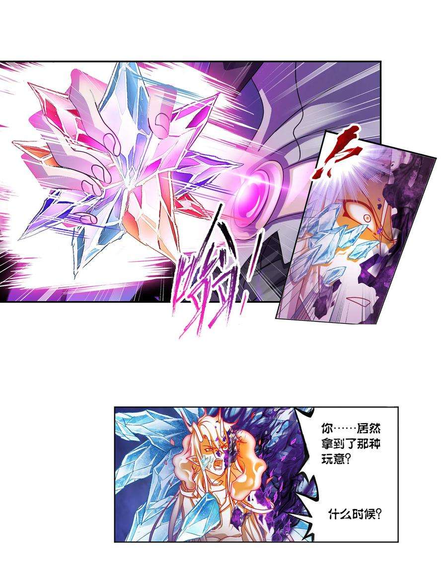 斗罗大陆316（1） 绝对力量（1）