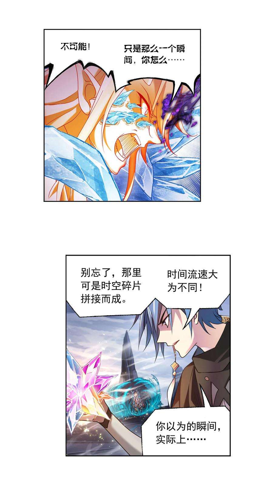 斗罗大陆316（1） 绝对力量（1）