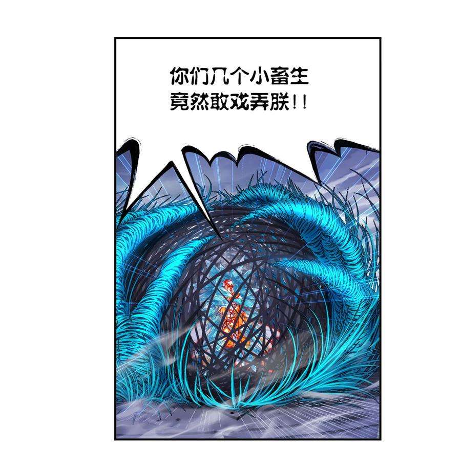 斗罗大陆316（1） 绝对力量（1）