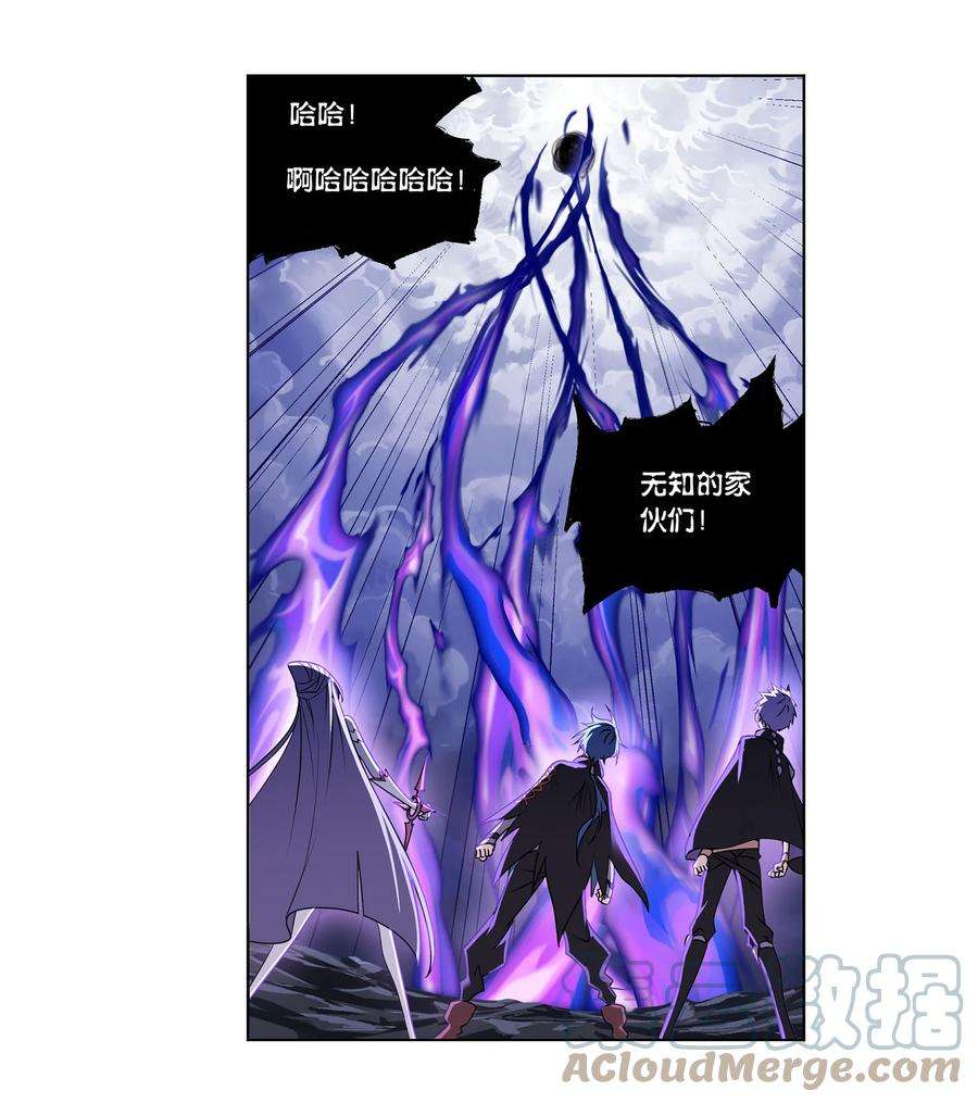 斗罗大陆316（2） 绝对力量（2）