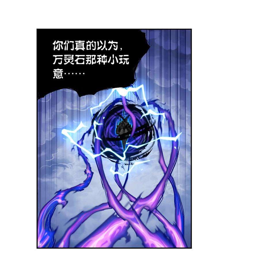 斗罗大陆316（2） 绝对力量（2）