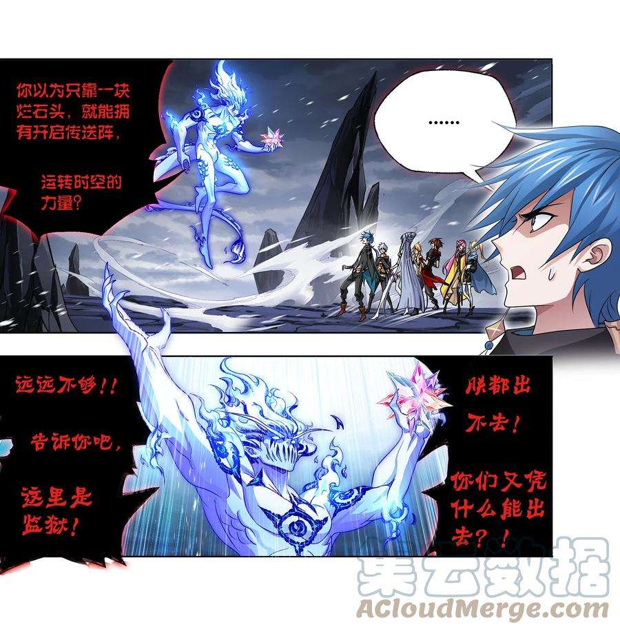 斗罗大陆316（2） 绝对力量（2）