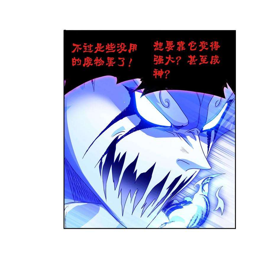 斗罗大陆316（2） 绝对力量（2）