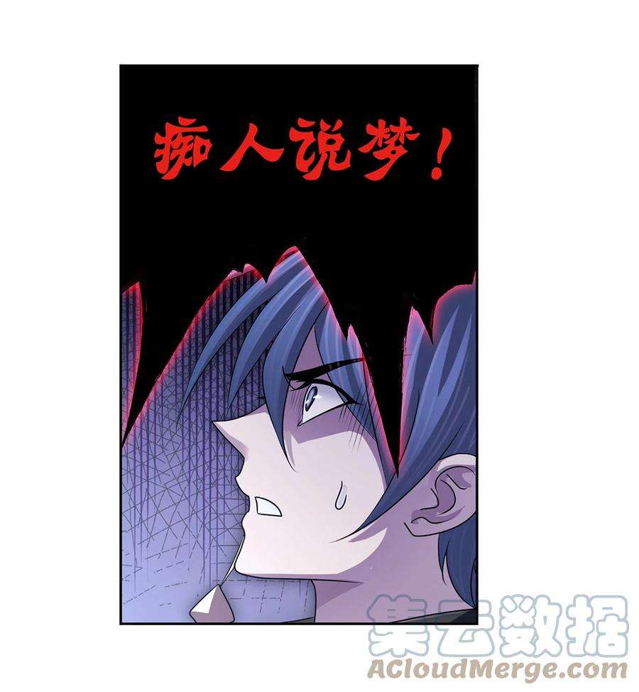 斗罗大陆316（2） 绝对力量（2）