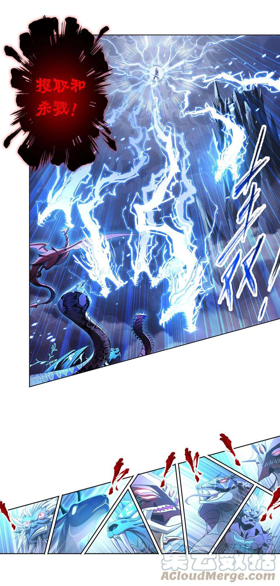 斗罗大陆316（2） 绝对力量（2）