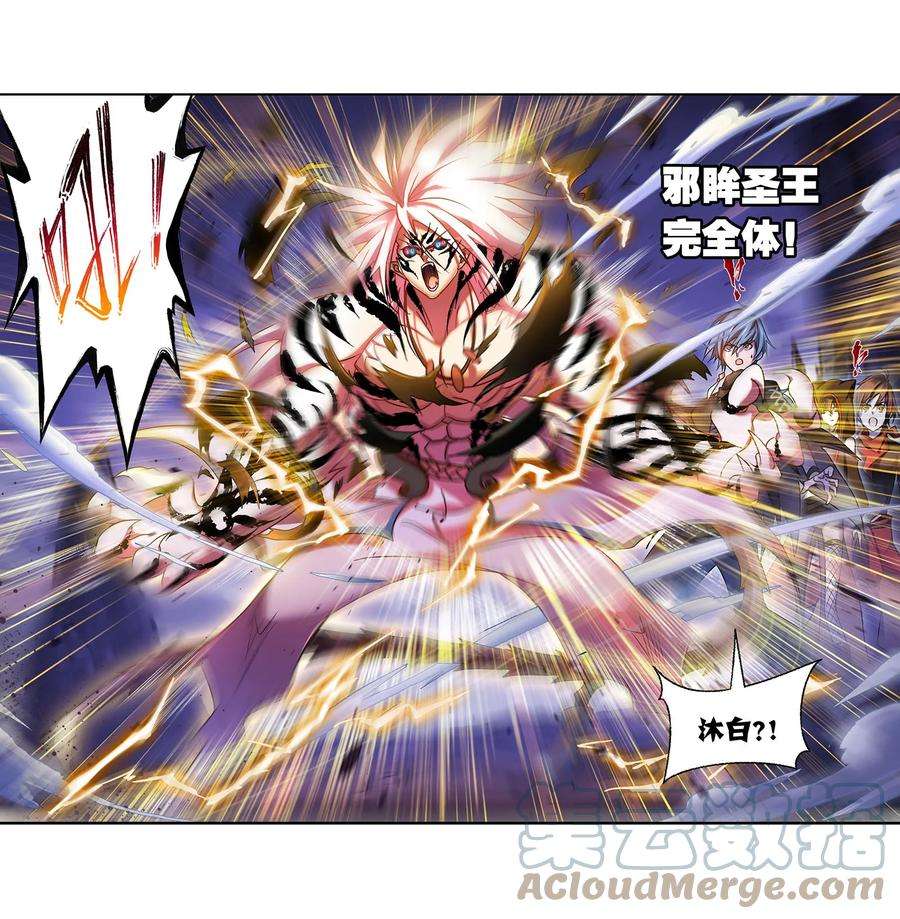 斗罗大陆317（1） 魂兽盛宴（1）