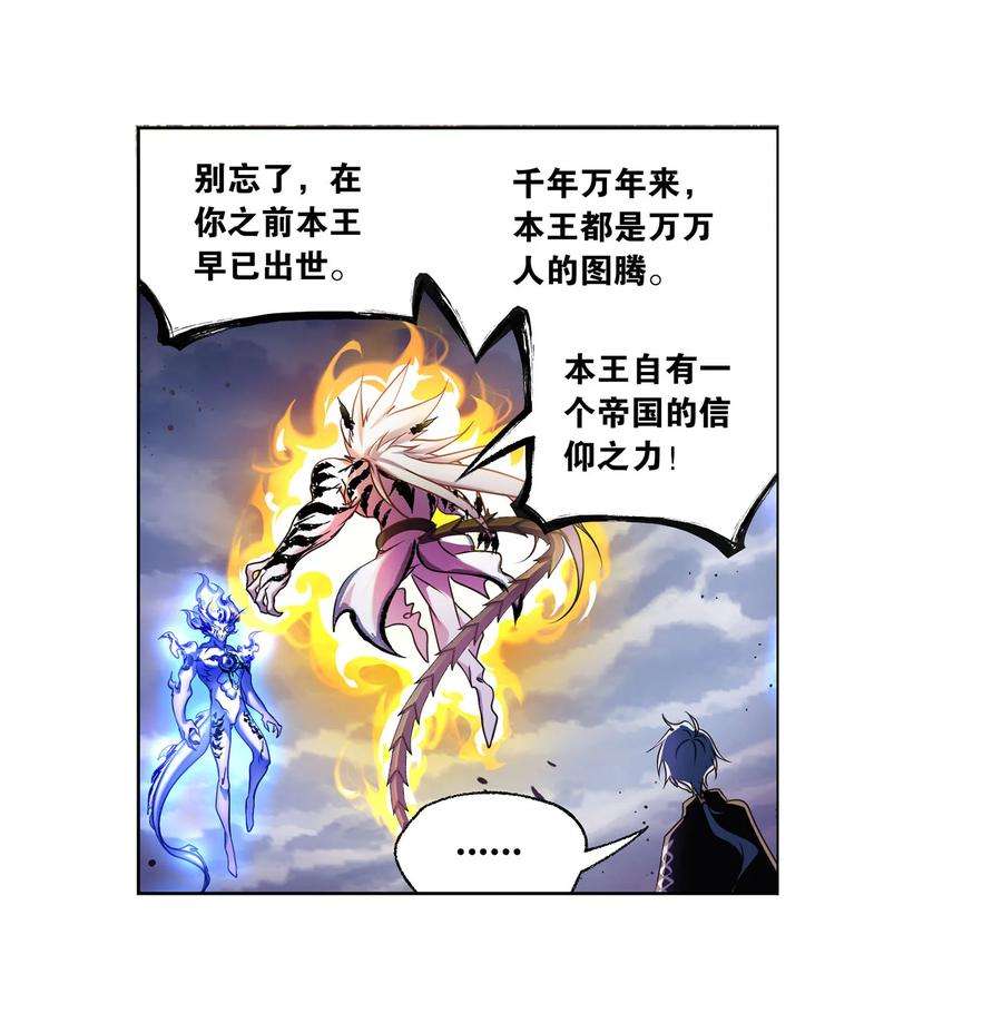 斗罗大陆317（1） 魂兽盛宴（1）