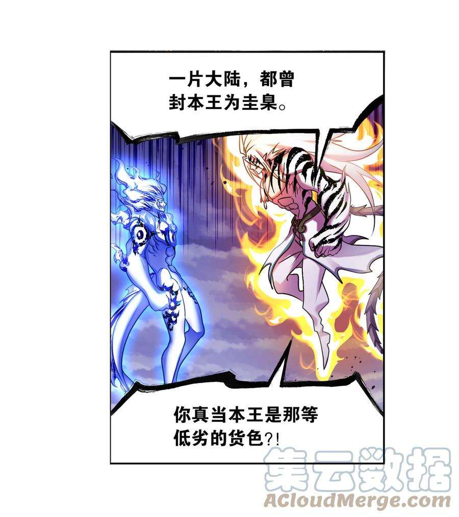 斗罗大陆317（1） 魂兽盛宴（1）